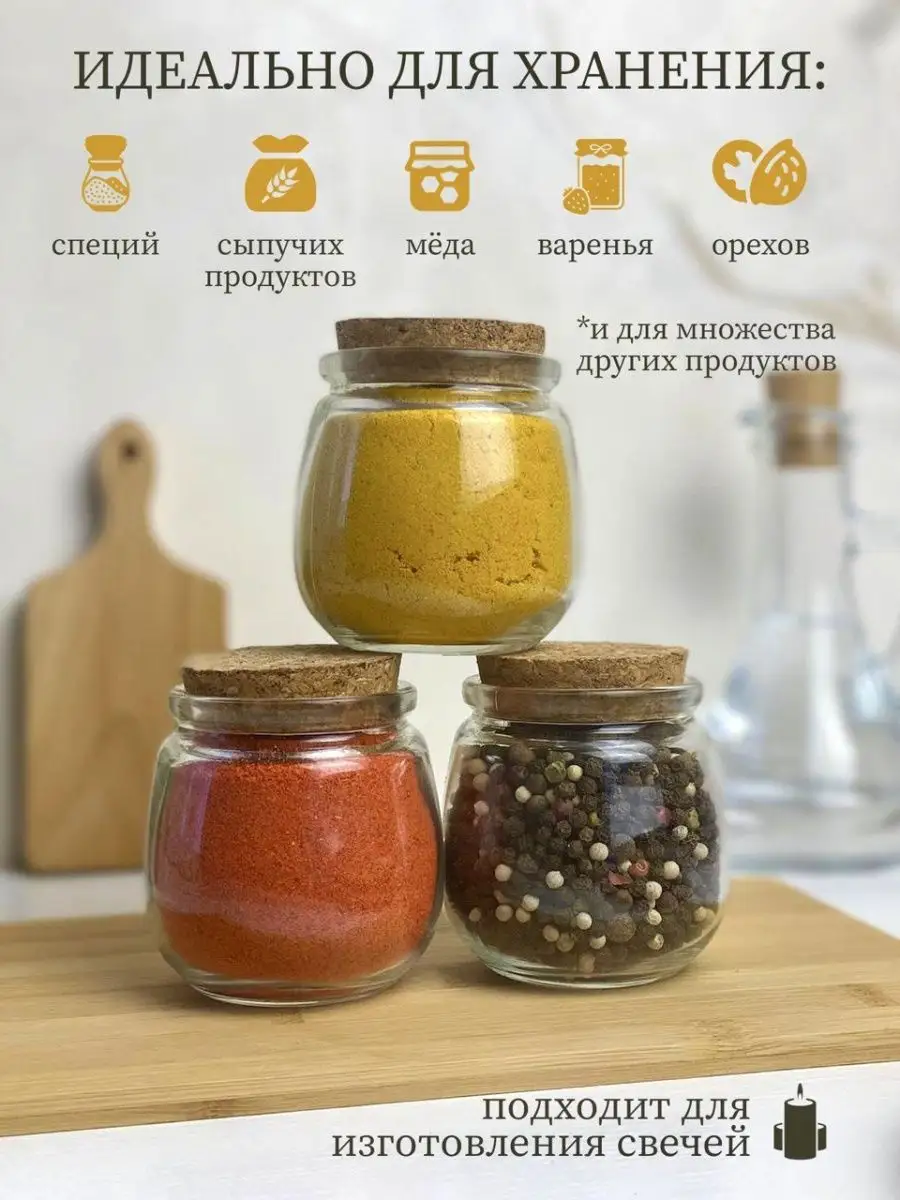 банки для хранения сыпучих продуктов специй приправ