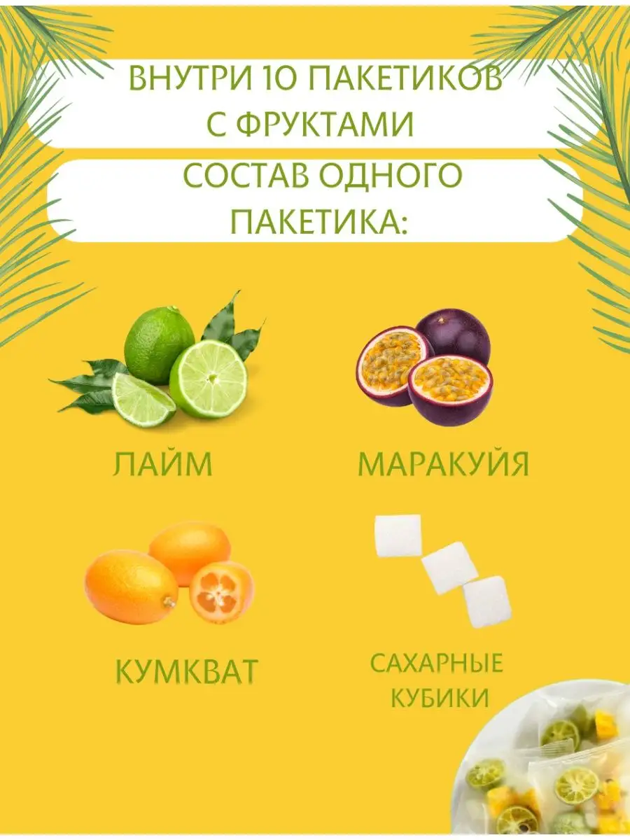Чай фруктовый чайный напиток — деталь 3